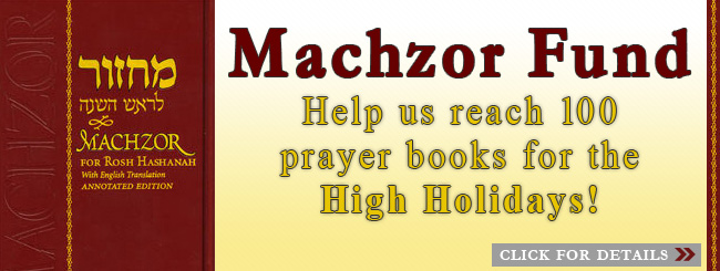 HighHolidays_machzorfund.jpg